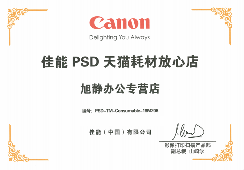 正品原装佳能2525 canon npg-51墨粉 旭静办公墨粉/碳粉