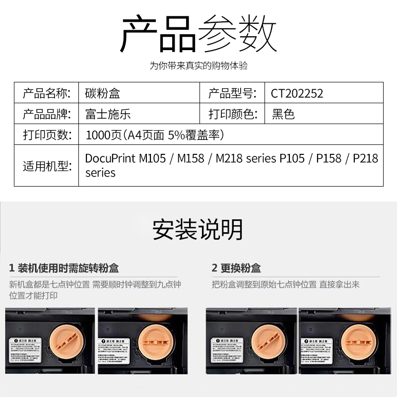 原装正品富士施乐m158b粉盒墨盒P105b P158b 158f P218 M105b/F M158F M218FW M158ab墨粉CT202252墨粉筒碳粉 - 图1