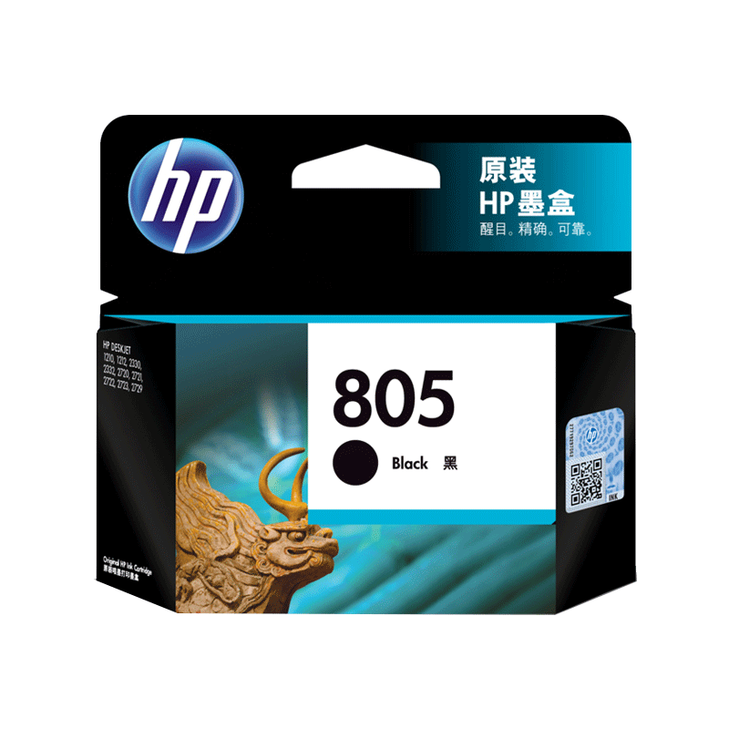 原装惠普805墨盒黑色彩色805XLDESKJET1210 1212 2332 2720 2721 2722 2723 2729 2822 2829打印机墨盒大容量 - 图3