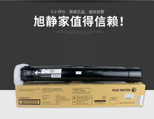 Оригинальная аутентичная ящик для чернил Fuji S1810, Xile S2010 S2420 S2220 CT201911 Медный углеродный порошок