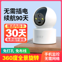 Wireless battery camera free of plug-in electric doorway monitor Home rechargeable remote Liphone 4G outdoor photography