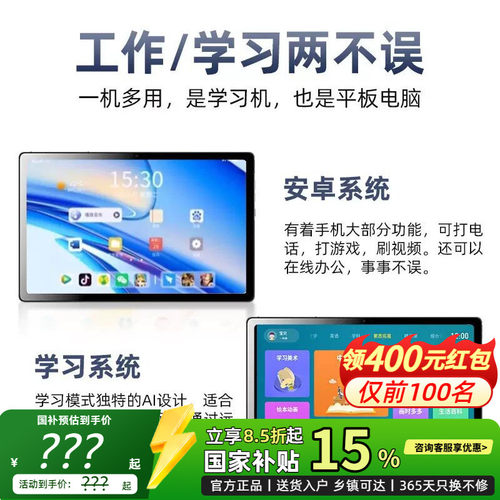 【2026热销榜售卖中】官方正品新款大屏超清2K全面屏平板电脑二合一安卓全网通5GWiFi十核游戏办公网课学习机 - 图2