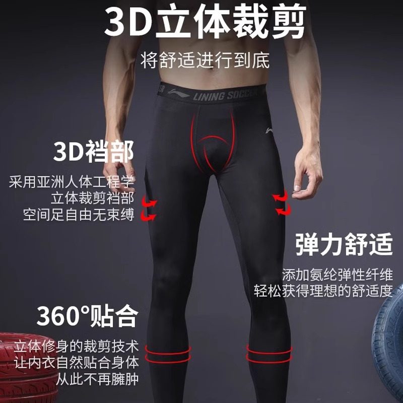 李宁跑步男运动套装健身长裤专业秋冬马拉松高弹速干运动紧身裤男,淘宝优惠券,粉丝福利购,淘宝优惠卷