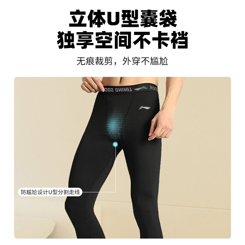 李宁速干衣滑雪服男秋冬加绒保暖内衣打底健身服紧身跑步运动套装,淘宝优惠券,粉丝福利购,淘宝优惠卷