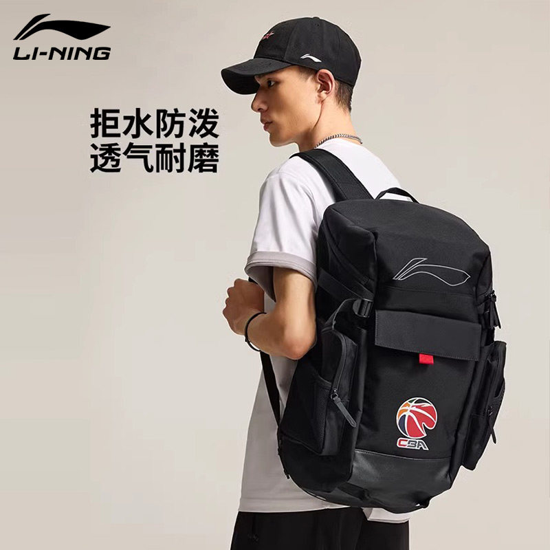 李宁CBA篮球系列双肩包男女2025新款防泼水背包书包反光运动包,淘宝优惠券,粉丝福利购,淘宝优惠卷
