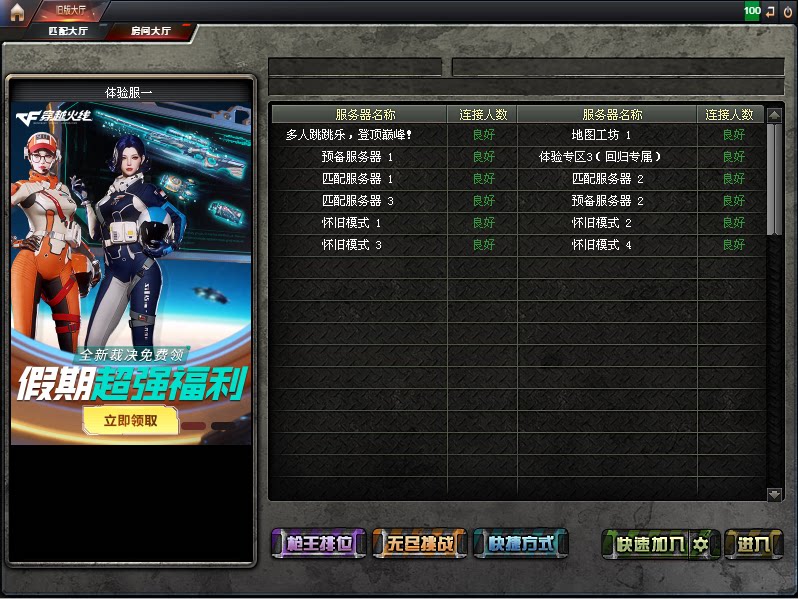 cf辅瞄透视稳定cf穿越火线战队27赛季通行证100级