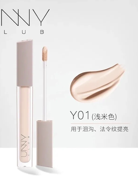 unny悠宜遮瑕液遮暇膏遮盖斑点痘痘印瑕疵笔棒推荐脸部