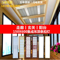 Integrated suspended ceiling led flat lamp 15X60 strip buckle light corridor balcony 150X600 panel light aluminium buckle plate