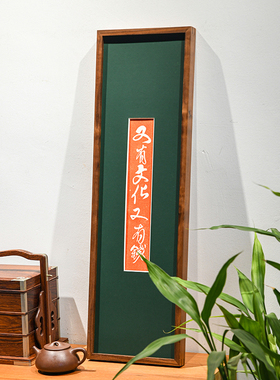 又有文化又有钱手工拓片