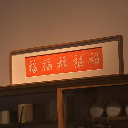 木匚王拓片 五福竖版玄关装饰福字手工拓片横幅走廊尽头实木挂画 - 图1
