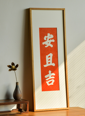 木匚王新中式手工拓片