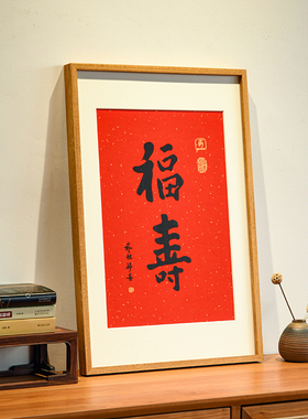 普陀山新年祝福文字新中式挂画