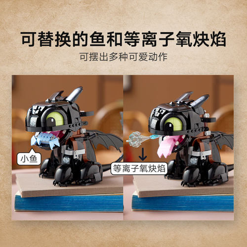 【顺丰速运】乐高官方旗舰店10375驯龙高手没牙仔无牙仔积木玩具 - 图1