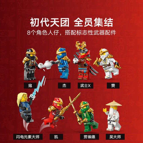 乐高官方旗舰店71866幻影忍者15周年忍者道场展示台积木儿童玩具 - 图2