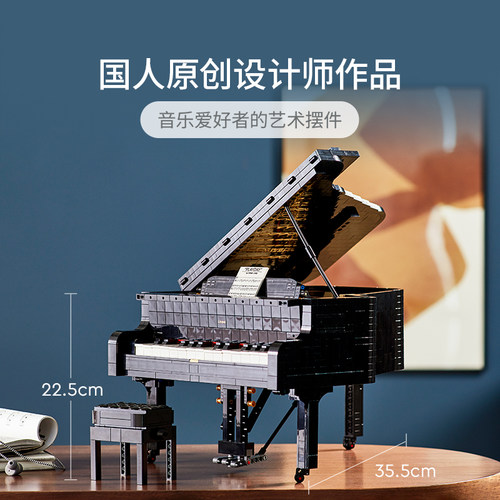 【即将下市】乐高官方旗舰店正品21323钢琴模型积木玩具礼物摆件 - 图1