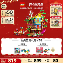 (Shunfeng Speed Express) Lego official flagship store 41703 Friendship Tree House Building Blocks Children Puzzle Toy Gift