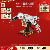 (Christmas presents) Lego official flagship store 75979 Harry Potter Heidget toy swing pieces