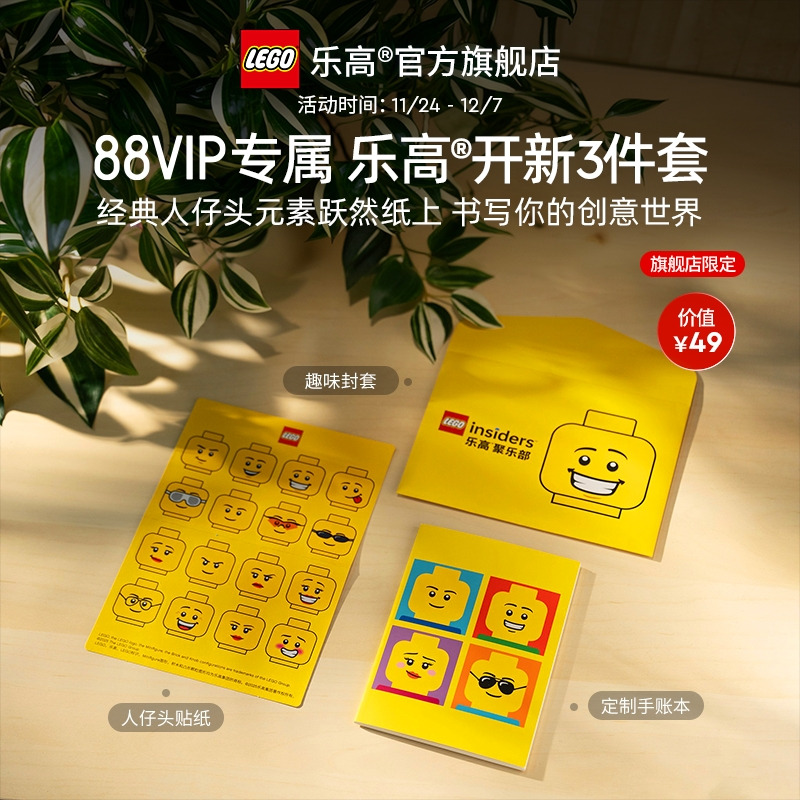 【顺丰速运】乐高官方旗舰店正品60367客运飞机积木益智玩具礼物 - 图1