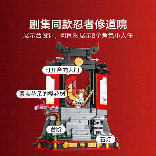 乐高官方旗舰店71866幻影忍者15周年忍者道场展示台积木儿童玩具 - 图1