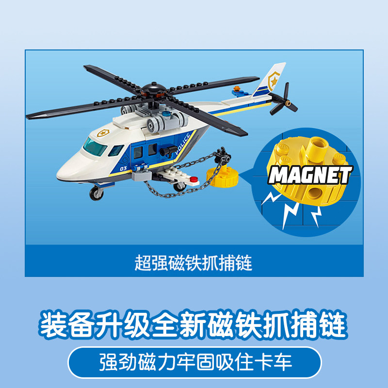 乐高官方旗舰店60243城市组直升机 乐高建构/拼插积木
