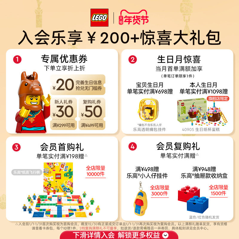 【新品】乐高官方旗舰店42675独角兽蛋糕送货车积木儿童玩具礼物,淘宝优惠券,粉丝福利购,淘宝优惠卷