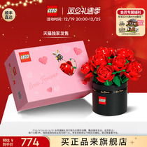 (Christmas presents) Lego official flagship store 40460 Rose Yonsei Flowers to qualify gift box Building Blocks Toys
