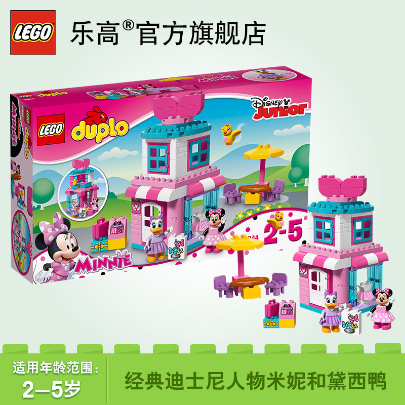 duplo 10844