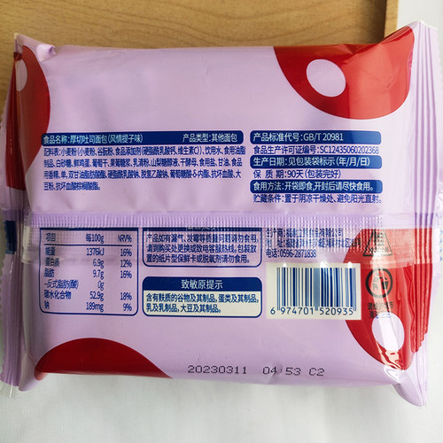 U吧U吧厚切吐司切片面包北海道黄油红豆提子味早餐糕点零食品小吃 - 图3