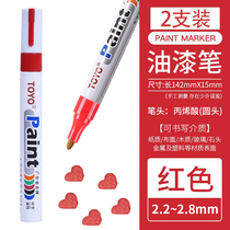 East Ocean Red Paint Pen Waterproof not dropping color Oily Tick Mark Pen Graffiti Color furniture Metal Tonic Lacquer Pen
