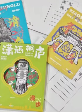 桐庐醉美系列桐庐明信片一套10张，桐庐景点明信片大奇山 桐君山
