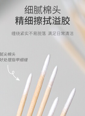 尖头棉签棒美甲擦溢胶木棒一次性去甲沟缝隙超细棉棒眼线化妆工具