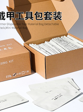 穿戴甲工具包套装美甲巨粘果冻胶