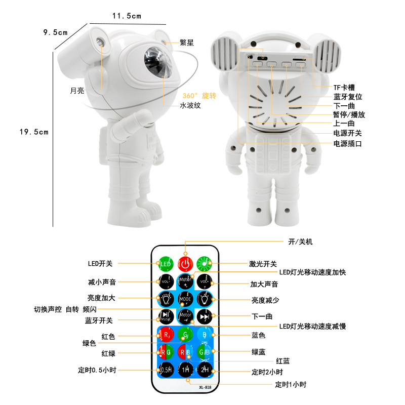 跨境宇航员星空投影灯新款蓝牙音乐北极光氛围投影灯太空人摆件