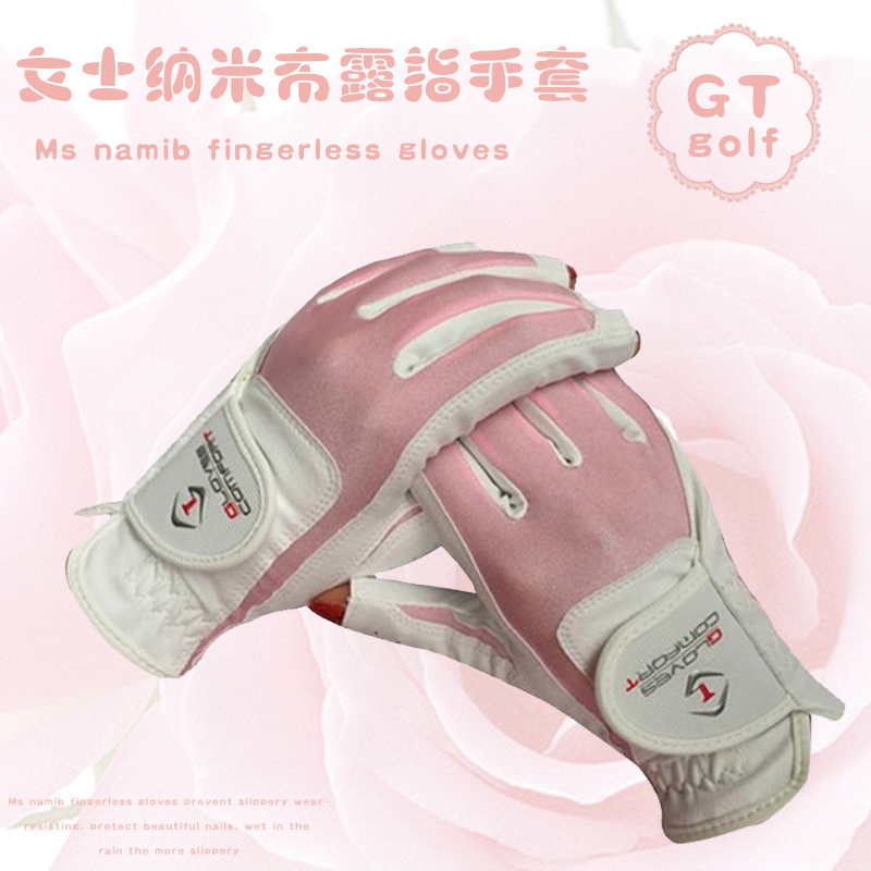 GT高爾夫手套女款雙手進口奈米布露指清爽耐磨舒適練習團購包郵