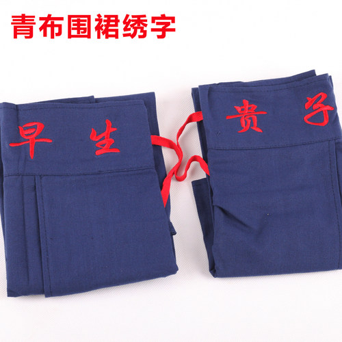 结婚青布围裙青尿布新娘陪嫁子孙包青布皮青布包袱布包袱皮包马桶 - 图2