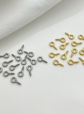 钛钢螺丝羊眼钉手工制作配件