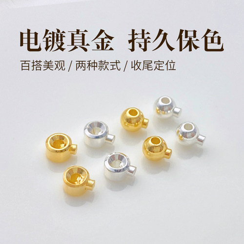 14K18K包金保色高压锅定位珠按扣手工diy串手链项链饰品材料配件 - 图2
