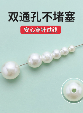 高亮abs仿珍珠散珠diy材料