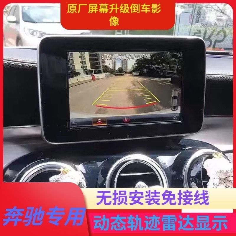 15-18款C200 C180 V260 GLA GLE B E SLC倒车影像模块摄像头 - 图0