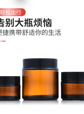 茶色玻璃眼霜便携分装小瓶子