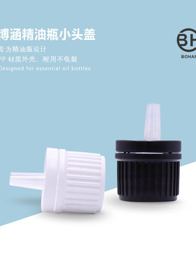 黑色密封盖大头盖精油瓶