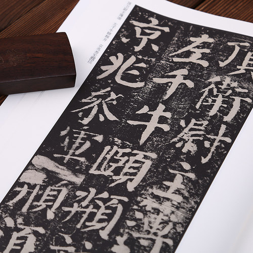 唐颜真卿颜勤礼碑  简体旁注历代碑帖精粹楷书原版碑帖杜浩毛笔软笔楷书书法练字帖安徽美术出版社艺美联图书颜体唐楷临摹临习入门 - 图2