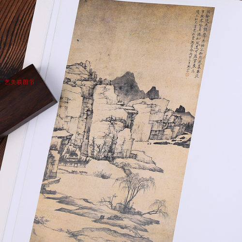 渐江 中国画大师经典系列丛书 弘仁 国画画集画册 艺术图书书籍 - 图2
