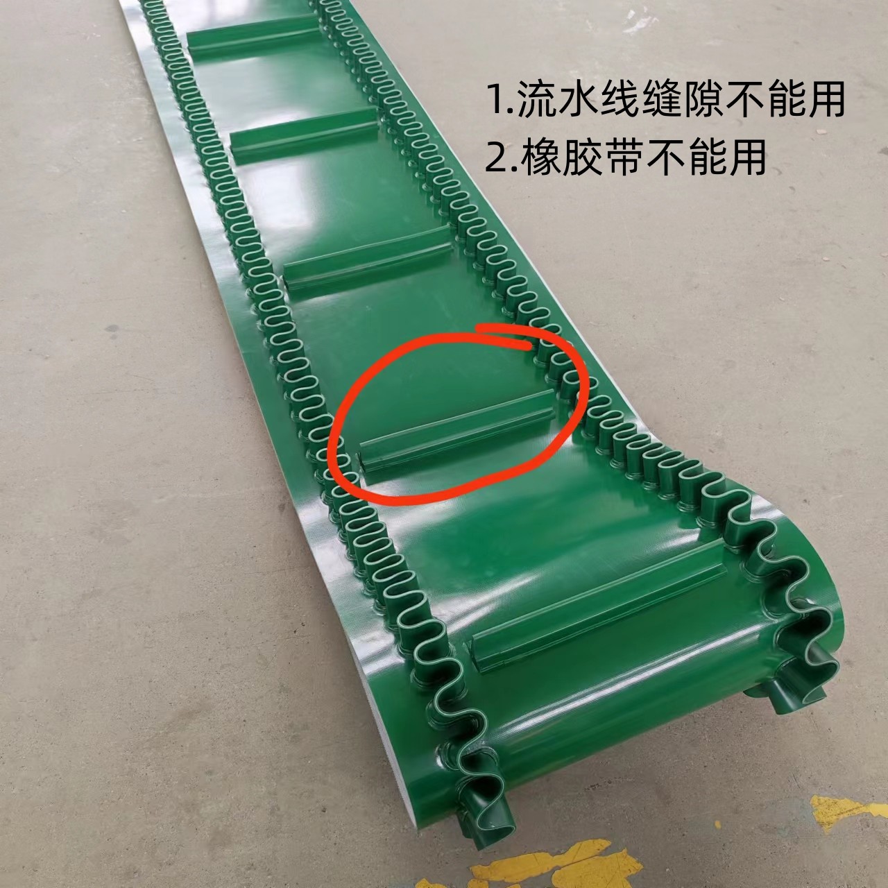 定制 PVC PU输送带流水线传送带爬坡带挡板导条裙边 T型条-图1