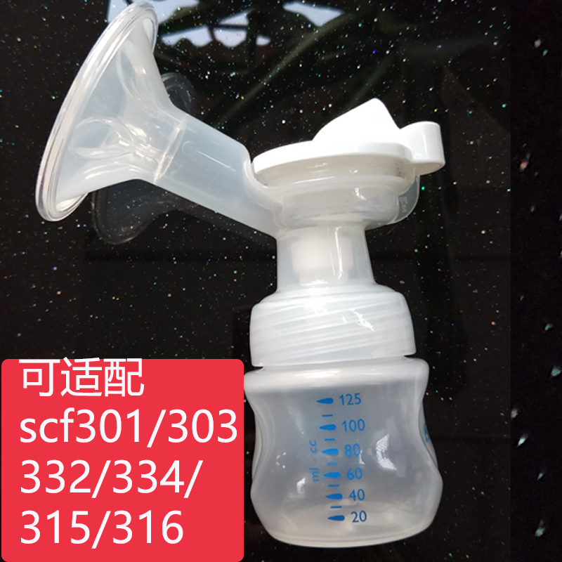 AVENT新安怡pp奶瓶身332自然原生塑料接吸奶器scf316瓶子玻璃303