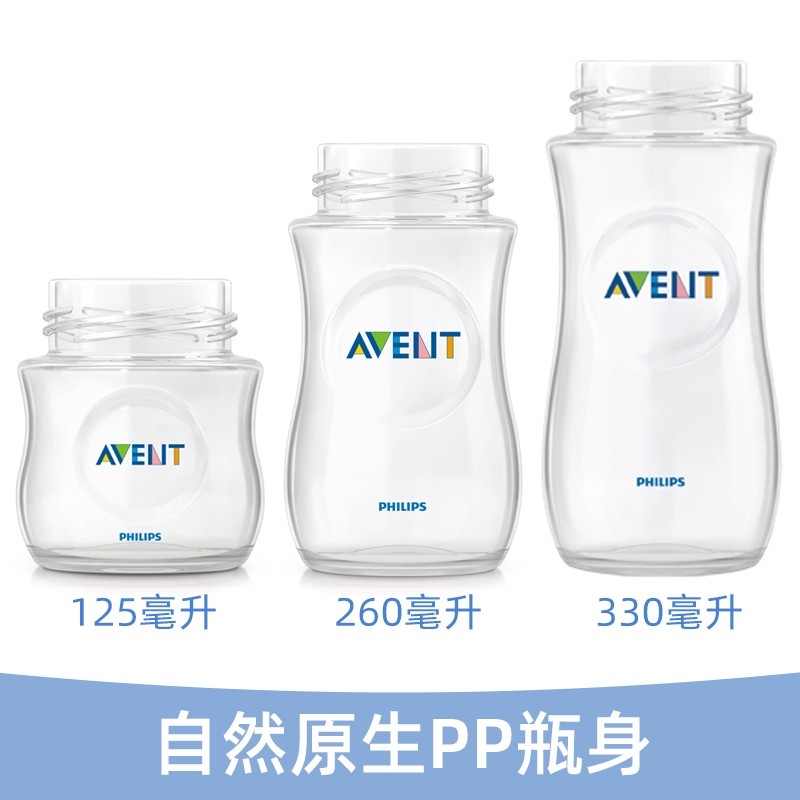 AVENT新安怡pp奶瓶身332自然原生塑料接吸奶器scf316瓶子玻璃303