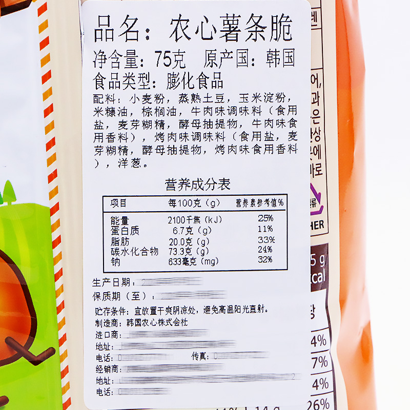 韩国进口食品农心薯条脆75g香脆儿童膨化零食办公室休闲小吃 - 图0