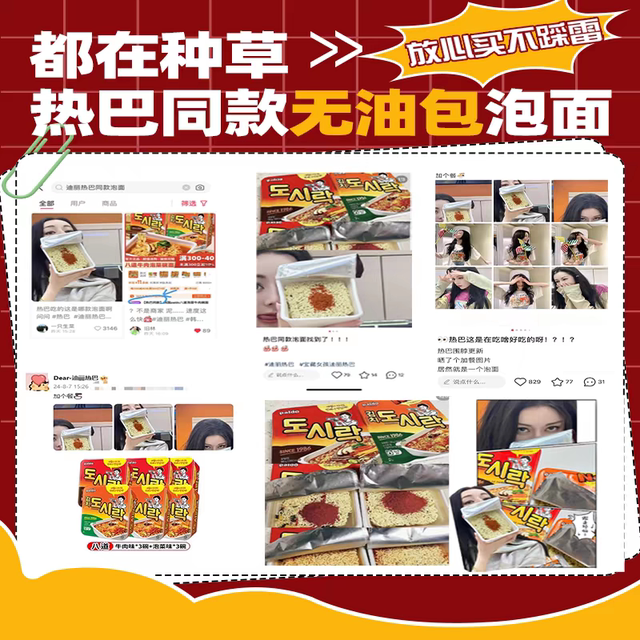 Korean paldo eight-way kimchi beef bowl noodles Korean instant instant noodles ramen instant noodles