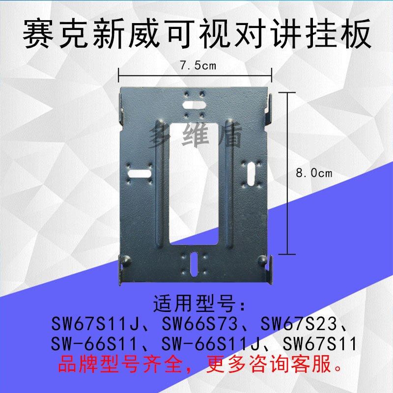 FARBELL泛达家用可视对讲HT68-S室内分机T5V9楼宇门铃VH8挂板支架 - 图0