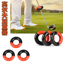 Special price golf clubhead Aggravated Ring Swing exercises Aggravated Instrumental Assist Training Golf Accessories Tricolor Optional